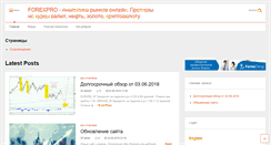 Desktop Screenshot of forexpro.org.ua