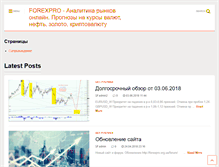 Tablet Screenshot of forexpro.org.ua